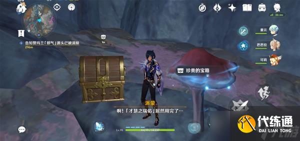 《原神》黯淡蘑菇的求救邪气的源头在哪 黯淡蘑菇的求救任务攻略