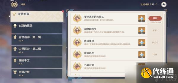 《原神》黯淡蘑菇的求救邪气的源头在哪 黯淡蘑菇的求救任务攻略