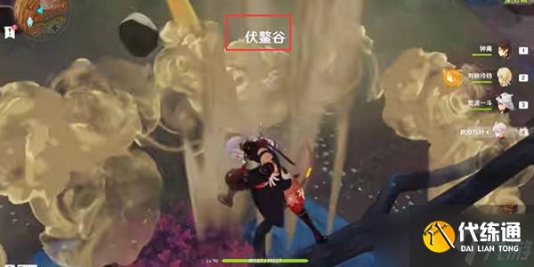 《原神》岩中幽谷解锁攻略