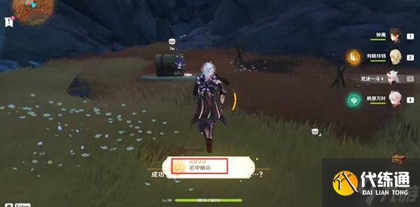 《原神》岩中幽谷解锁攻略