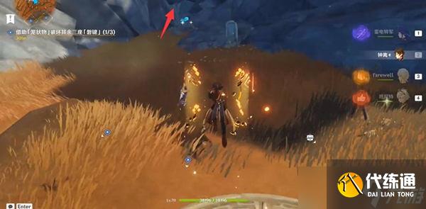 《原神》岩中幽谷解锁攻略