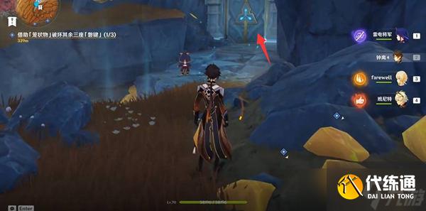 《原神》岩中幽谷解锁攻略