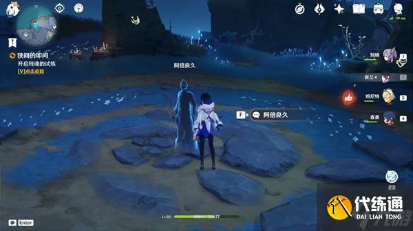 《原神》许伯利翁哀歌任务完成方法 许伯利翁哀歌任务怎么触发