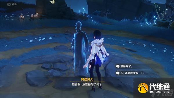 《原神》许伯利翁哀歌任务完成方法 许伯利翁哀歌任务怎么触发