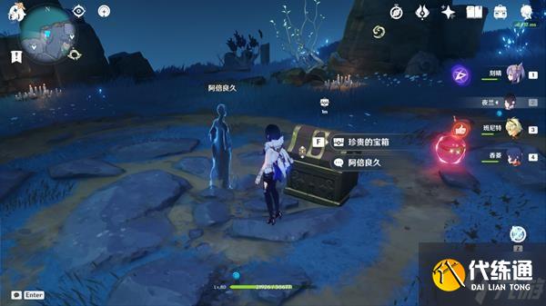 《原神》许伯利翁哀歌任务完成方法 许伯利翁哀歌任务怎么触发