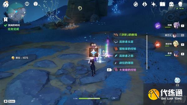 《原神》许伯利翁哀歌任务完成方法 许伯利翁哀歌任务怎么触发