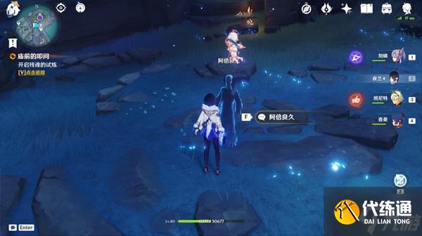 《原神》许伯利翁哀歌任务完成方法 许伯利翁哀歌任务怎么触发