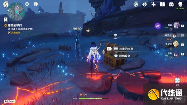 《原神》许伯利翁哀歌任务完成方法 许伯利翁哀歌任务怎么触发