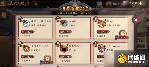 《阴阳师》压百鬼理财攻略