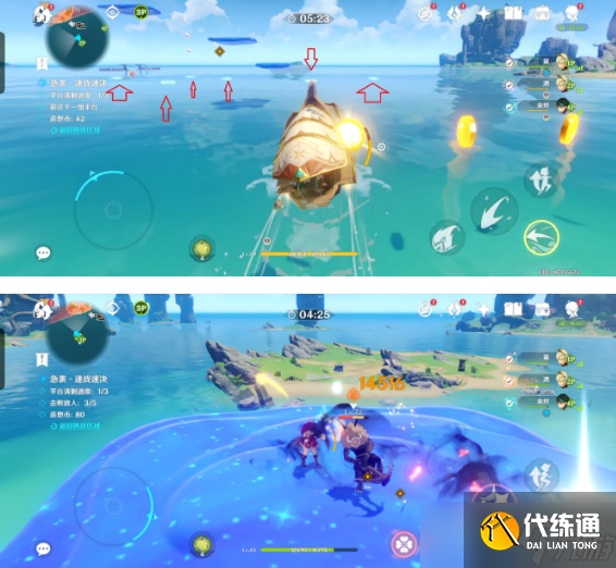 《原神》追想练行第三天急袭挑战攻略