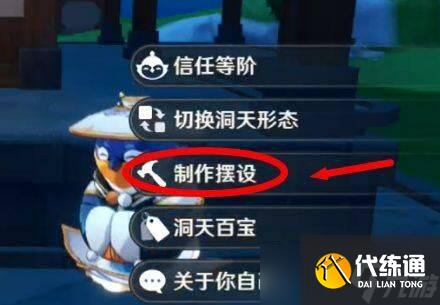 原神红色染料怎么获得 原神红色染料获取方法介绍