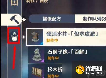 原神红色染料怎么获得 原神红色染料获取方法介绍