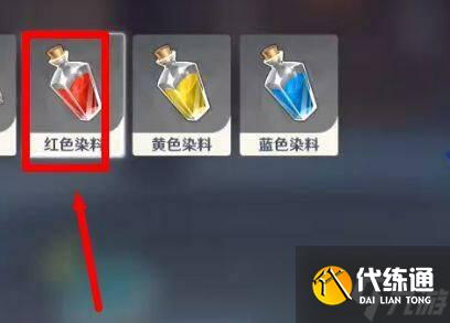 原神红色染料怎么获得 原神红色染料获取方法介绍