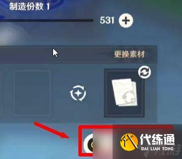 原神红色染料怎么获得 原神红色染料获取方法介绍
