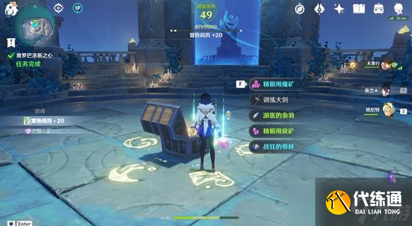 原神奥罗巴洛斯之心任务攻略