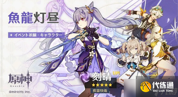 原神刻晴专属武器是什么