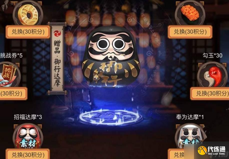 阴阳师怎么让式神把黑蛋吐出来 让式神把黑蛋吐出来攻略