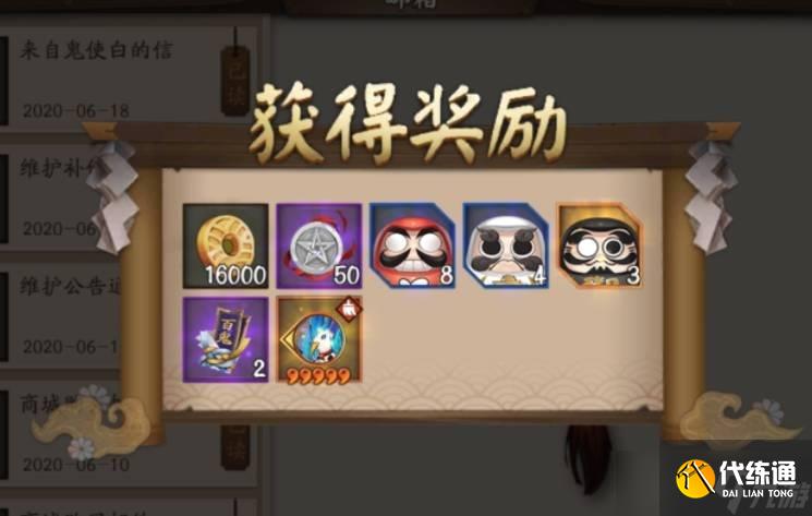 阴阳师怎么让式神把黑蛋吐出来 让式神把黑蛋吐出来攻略