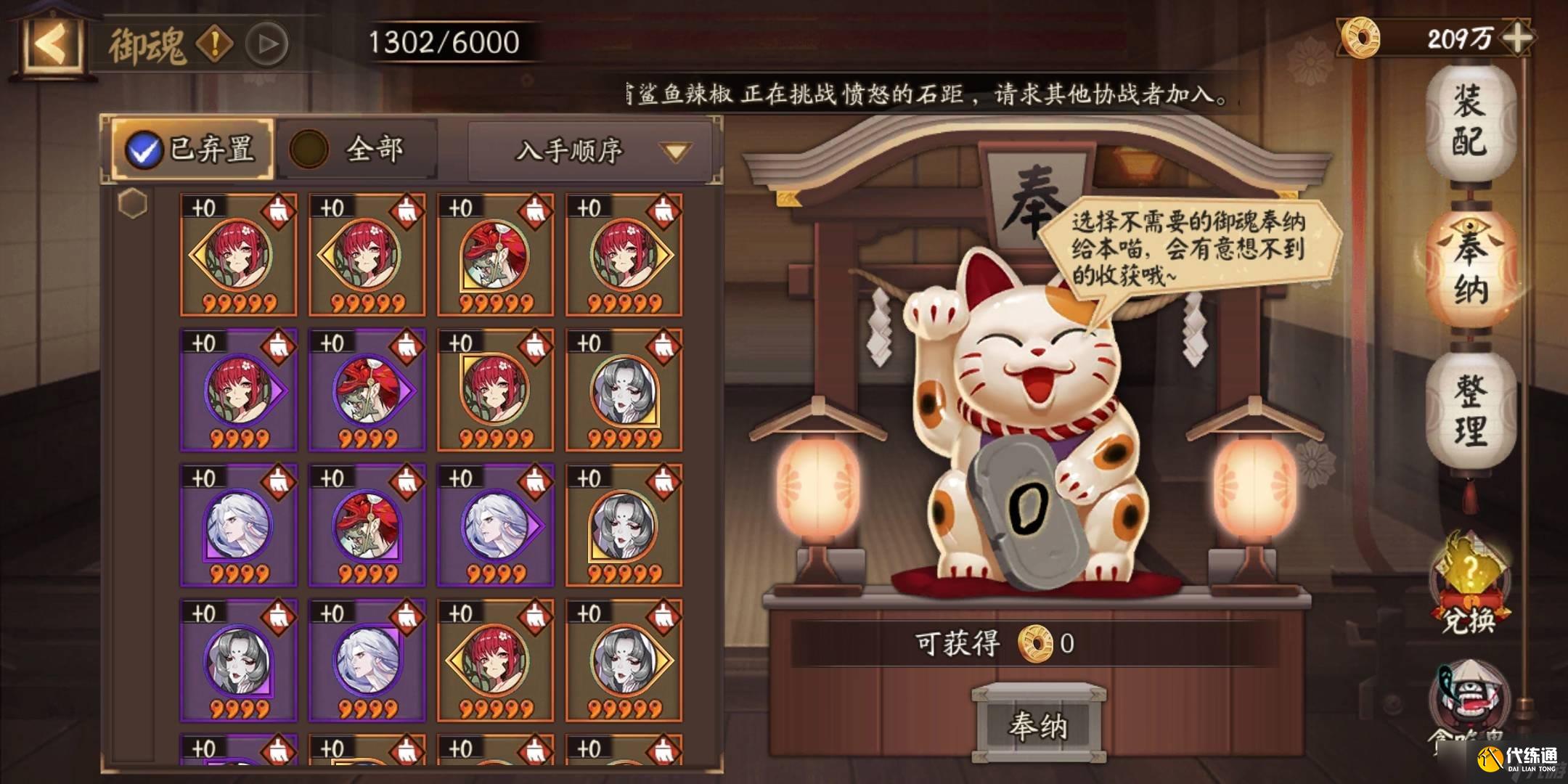 阴阳师的御魂上限怎么提升 御魂上限提升技巧