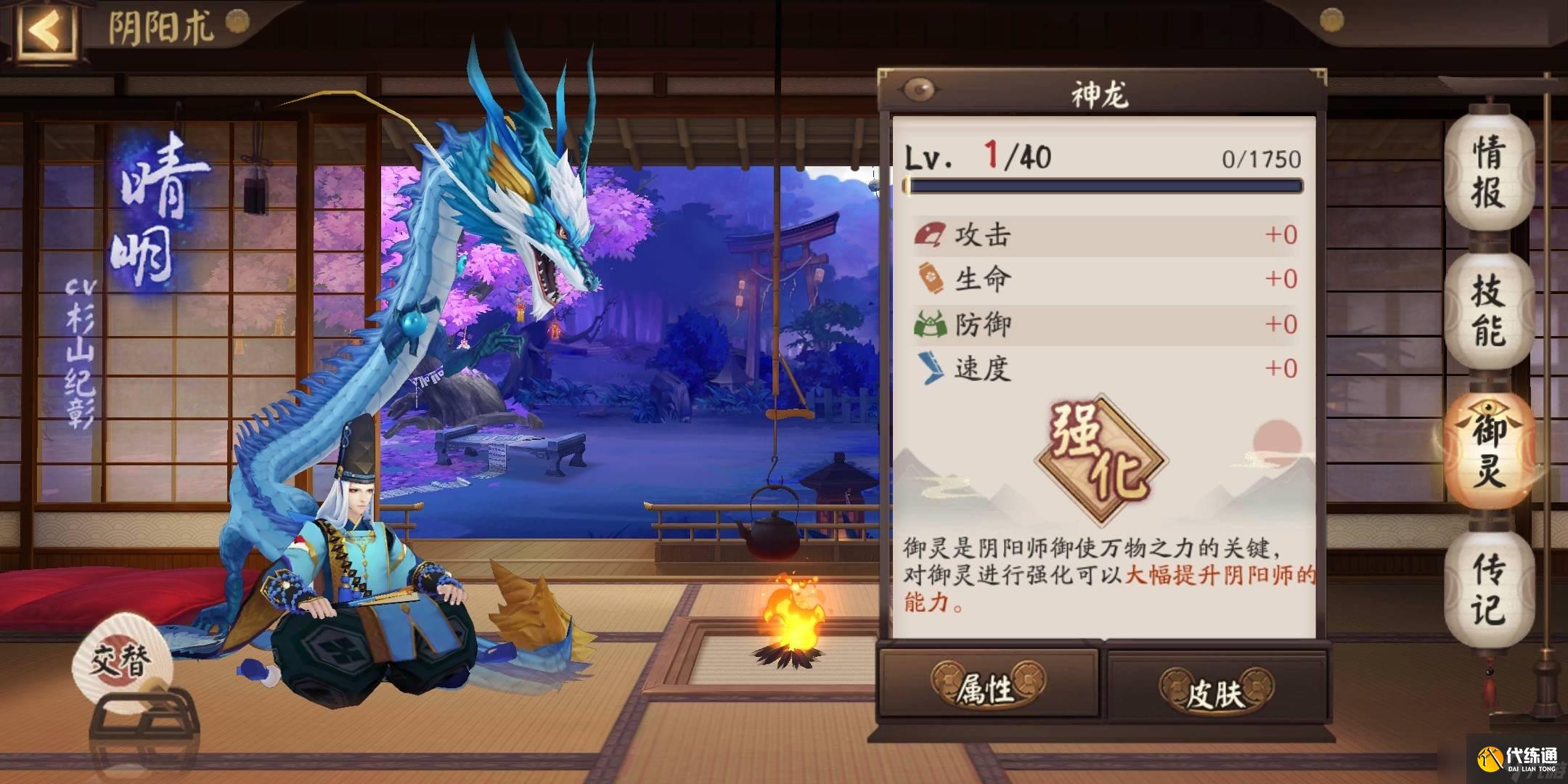阴阳师的御魂上限怎么提升 御魂上限提升技巧