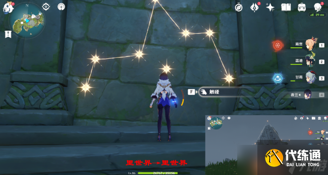 原神2.8星光凝核全收集攻略