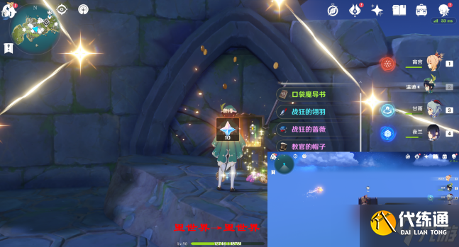 原神2.8星光凝核全收集攻略