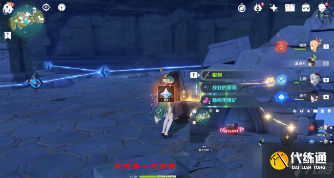 原神2.8星光凝核全收集攻略