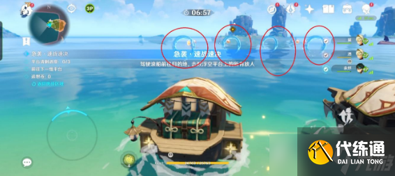 原神追想练行第三天急袭挑战攻略