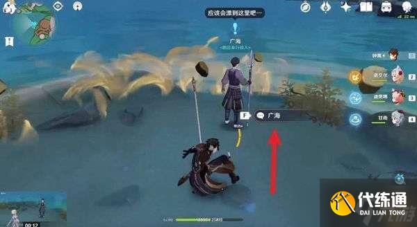 原神广海的守望任务触发攻略