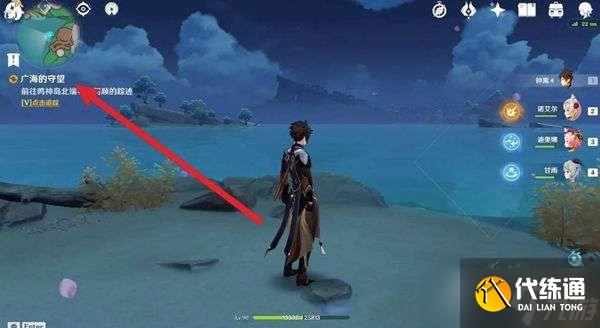 原神广海的守望任务触发攻略