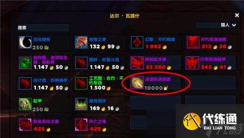 魔兽世界9.2.7第四赛季上线一定要刷的东西