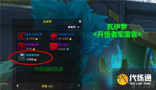 魔兽世界9.2.7第四赛季上线一定要刷的东西