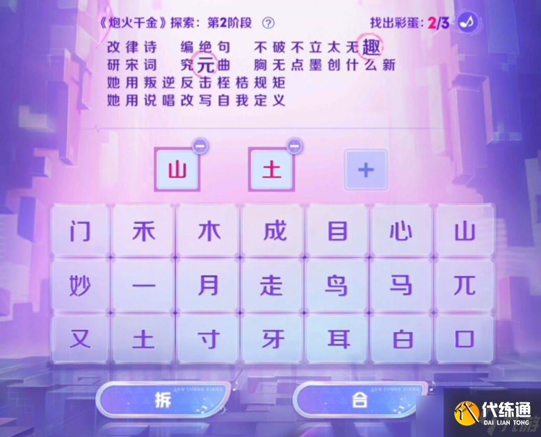 《王者荣耀》音你闪耀活动怎么过 音你闪耀攻略