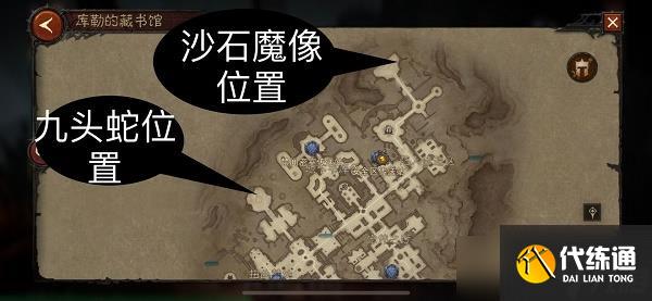 《暗黑破坏神不朽》库勒的藏书馆地图探索任务攻略大全