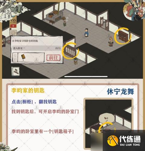 江南百景图休宁龙舞怎么过 全流程通关攻略