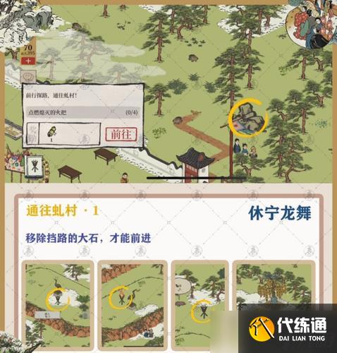 江南百景图休宁龙舞怎么过 全流程通关攻略