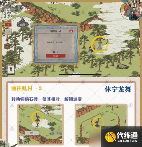 江南百景图休宁龙舞怎么过 全流程通关攻略