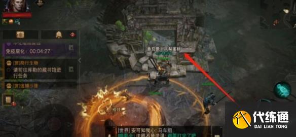 暗黑破坏神不朽黑森林隐秘遗迹在哪？黑森林隐秘遗迹位置分享[多图]图片4