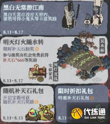江南百景图2022中元节活动攻略：中元节活动玩法奖励介绍[多图]图片3