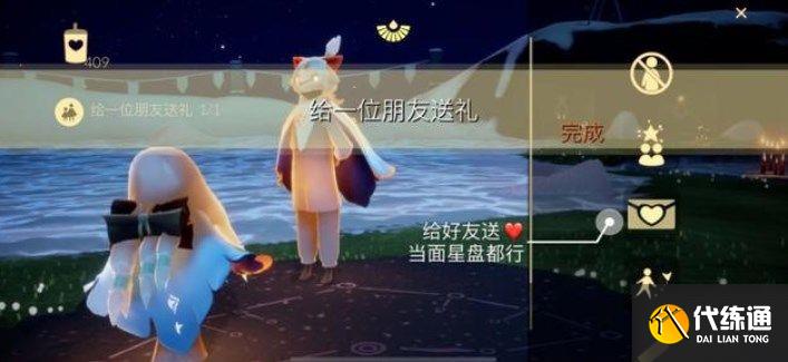 光遇8.9任务怎么做？2022年8月9日每日任务完成攻略[多图]图片1