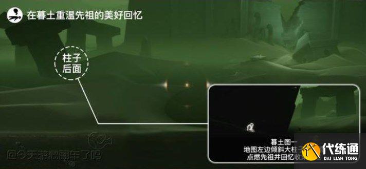 光遇8.9任务怎么做？2022年8月9日每日任务完成攻略[多图]图片2