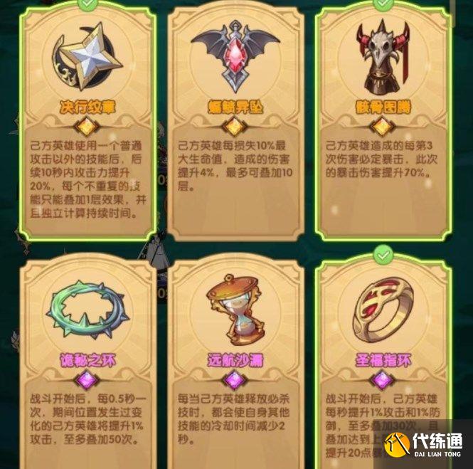 剑与远征盛夏历险记第七天攻略：盛夏历险记第七天奖励全拿阵容推荐[多图]图片10