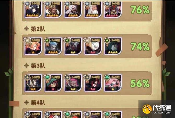 剑与远征盛夏历险记第七天攻略：盛夏历险记第七天奖励全拿阵容推荐[多图]图片13