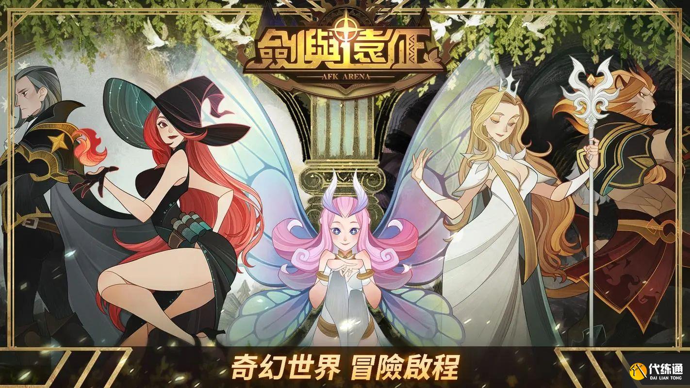 剑与远征利刃旋桨怎么获得？利刃旋桨获取攻略[多图]图片2