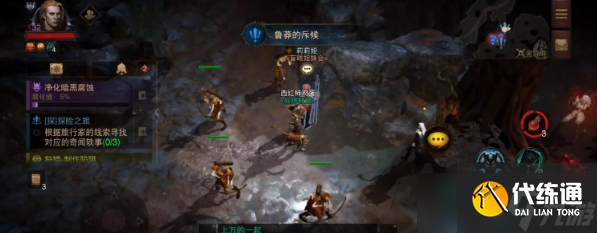 《暗黑破坏神不朽》鲁莽的斥候奇遇事件攻略