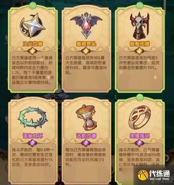 《剑与远征》幻海奇航强敌挑战阵容打法攻略