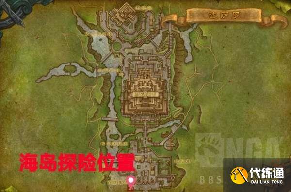 魔兽世界海岛探险怎么玩 海岛探险攻略大全分享