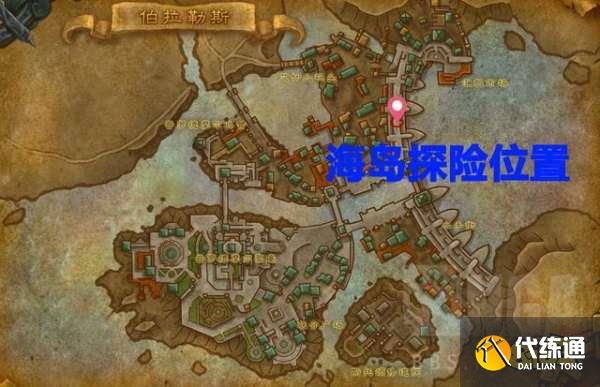 魔兽世界海岛探险怎么玩 海岛探险攻略大全分享