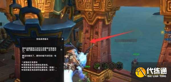 魔兽世界海岛单人怎么进 海岛单人模式进入方法