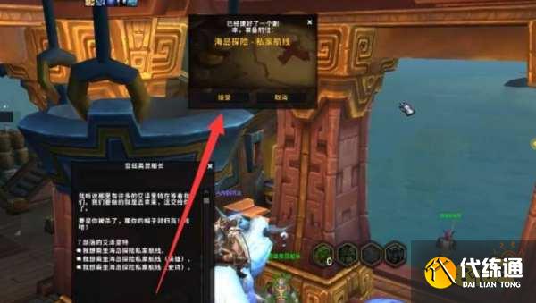 魔兽世界海岛单人怎么进 海岛单人模式进入方法